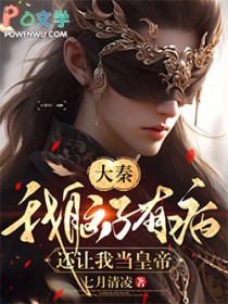 我有病得治小说免费阅读