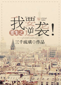 重生之我要当fps大王剧情