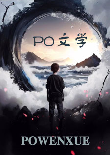 自愿臣服秦予墨
